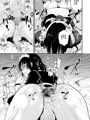 [ヤドクガエル (locon)] 要 1-9 要的日常1-2整合_227
