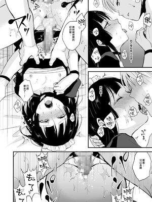 [ヤドクガエル (locon)] 要 1-9 要的日常1-2整合_230