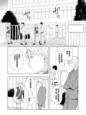 [ヤドクガエル (locon)] 要 1-9 要的日常1-2整合_244