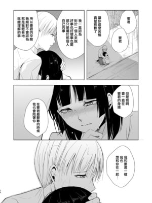 [ヤドクガエル (locon)] 要 1-9 要的日常1-2整合_259
