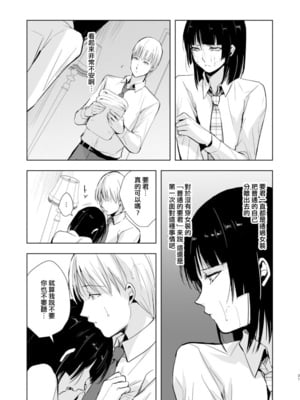 [ヤドクガエル (locon)] 要 1-9 要的日常1-2整合_264