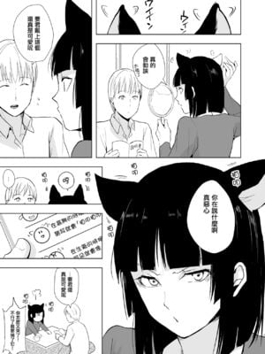 [ヤドクガエル (locon)] 要 1-9 要的日常1-2整合_297