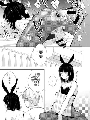 [ヤドクガエル (locon)] 要 1-9 要的日常1-2整合_364