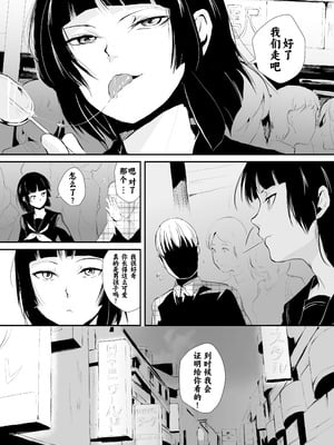 [ヤドクガエル (locon)] 要 1-9 要的日常1-2整合_003