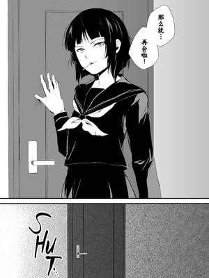 [ヤドクガエル (locon)] 要 1-9 要的日常1-2整合_023