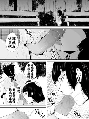 [ヤドクガエル (locon)] 要 1-9 要的日常1-2整合_029