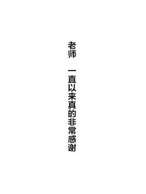 [Armadillo (練慈、大慈)] 溜まりに溜まった性欲受け止めます 先生のことが大好きだから...性処理スケジュールご用意しました1~３ (ブルーアーカイブ)[中国翻訳][疏碼]_032