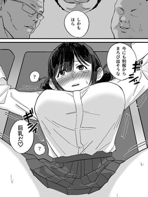 [えびがに] 憧れの先輩とたのしい映画館デートのはずが…知らないおじさん達にマワされる_15