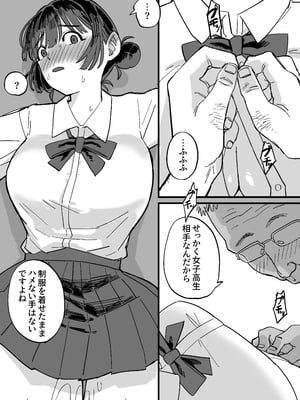 [えびがに] 憧れの先輩とたのしい映画館デートのはずが…知らないおじさん達にマワされる_42