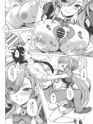 [にしき義統] 甘い時間はアスナと一緒に_09