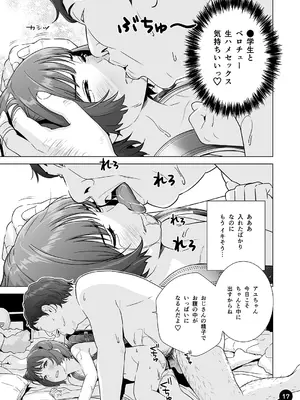 [ひよりみのソラ (陽寄瑞貴)] チョロいアユちゃんはだまされる [DL版]_19