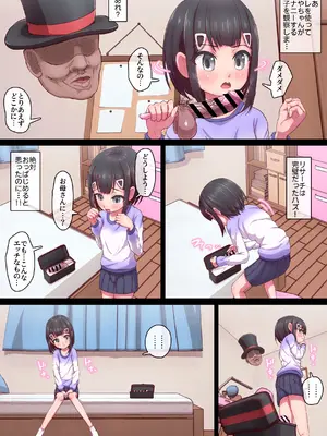 [ロル計劃所] マジシャンおじさん6_10