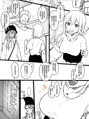 [テラスMC] ひま〇ん ひまり&カンナ 【14P】 （ひまてん！） [柠檬水汉化组]