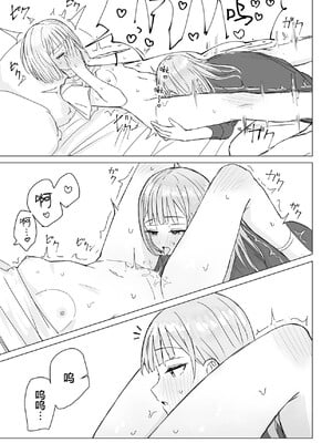 [煩悩創作 (煩)] 貴女と私の甘いひととき｜你與我的甜蜜片刻 [和菓子漫畫屋 漢化]_19