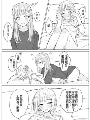 [煩悩創作 (煩)] 貴女と私の甘いひととき｜你與我的甜蜜片刻 [和菓子漫畫屋 漢化]_20