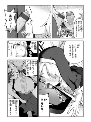 [いつつせ] ざんげしゃせ〜♡ [DL版]_015