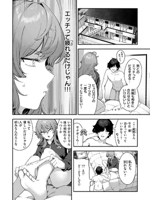 [いつつせ] ざんげしゃせ〜♡ [DL版]_126