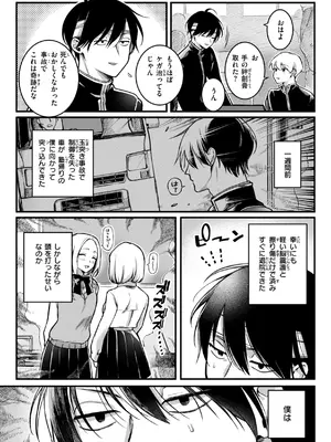 [ゆりしましろ] 理痴的ヴィーナス [DL版]_005