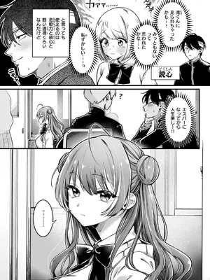 [ゆりしましろ] 理痴的ヴィーナス [DL版]_007