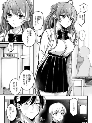 [ゆりしましろ] 理痴的ヴィーナス [DL版]_009