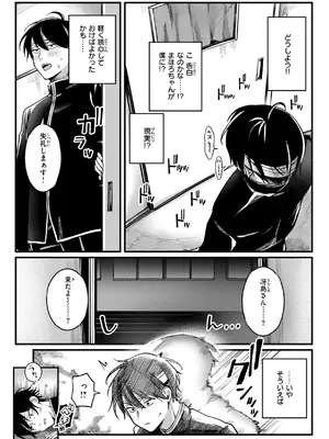 [ゆりしましろ] 理痴的ヴィーナス [DL版]_010