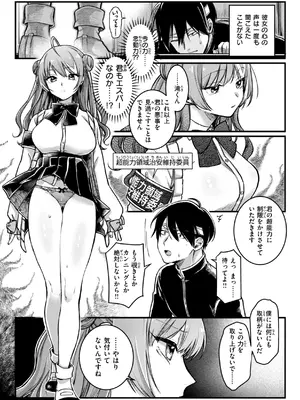 [ゆりしましろ] 理痴的ヴィーナス [DL版]_011