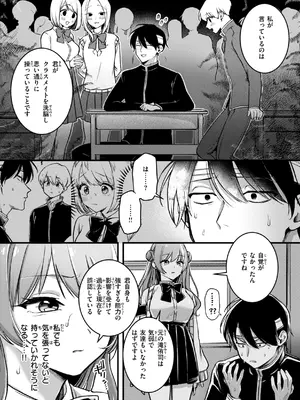 [ゆりしましろ] 理痴的ヴィーナス [DL版]_012
