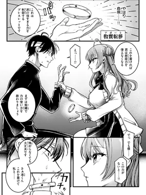 [ゆりしましろ] 理痴的ヴィーナス [DL版]_013