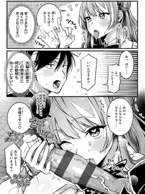 [ゆりしましろ] 理痴的ヴィーナス [DL版]_015