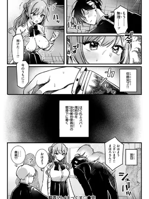 [ゆりしましろ] 理痴的ヴィーナス [DL版]_026