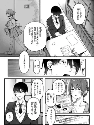[ゆりしましろ] 理痴的ヴィーナス [DL版]_037