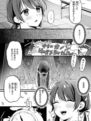 [ゆりしましろ] 理痴的ヴィーナス [DL版]_064