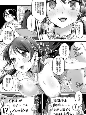 [ゆりしましろ] 理痴的ヴィーナス [DL版]_067
