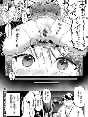 [ゆりしましろ] 理痴的ヴィーナス [DL版]_070