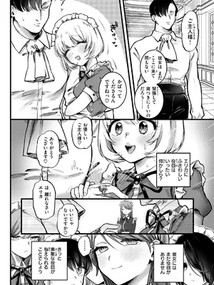 [ゆりしましろ] 理痴的ヴィーナス [DL版]_118
