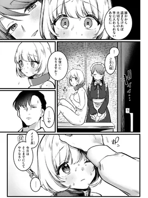 [ゆりしましろ] 理痴的ヴィーナス [DL版]_131