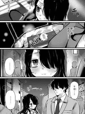 [ゆりしましろ] 理痴的ヴィーナス [DL版]_145