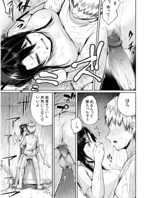 [海山そぜ] 俺と先生の夏休み【合冊版】[DL版]_059