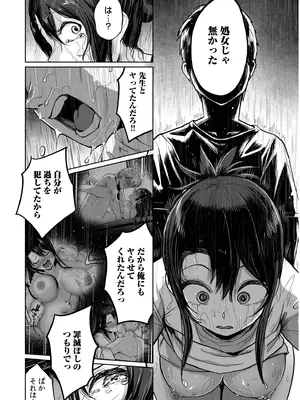 [海山そぜ] 俺と先生の夏休み【合冊版】[DL版]_068