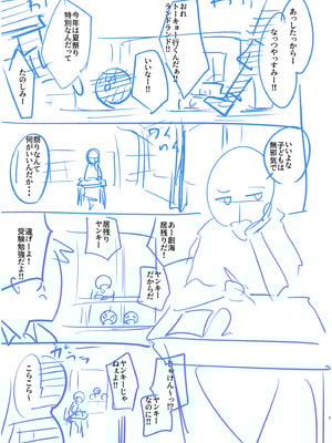 [海山そぜ] 俺と先生の夏休み【合冊版】[DL版]_157