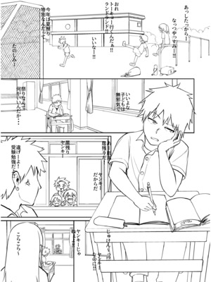 [海山そぜ] 俺と先生の夏休み【合冊版】[DL版]_181