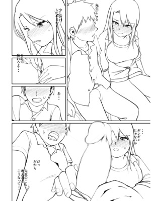 [海山そぜ] 俺と先生の夏休み【合冊版】[DL版]_188
