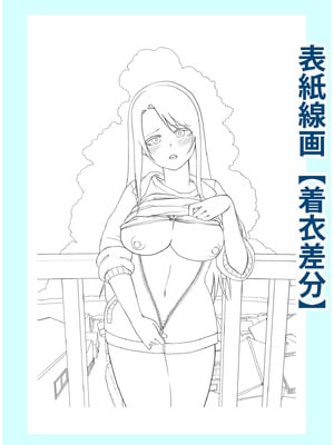 [海山そぜ] 俺と先生の夏休み【合冊版】[DL版]_205