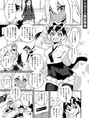 [福犬] ふたなりOVERDOSE【FANZA限定特装版】【18禁】_151