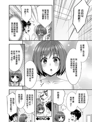 [忠之みょうし] 酔った母の友人と (コミック刺激的 SQUIRT!! Vol.61) [中国翻訳] [DL版]_16
