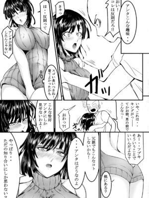 [宇宙☆ポルタ (Kawa)] でこぼこLove sister 総集編 (ワンパンマン)_059