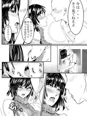 [宇宙☆ポルタ (Kawa)] でこぼこLove sister 総集編 (ワンパンマン)_060