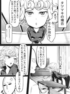 [宇宙☆ポルタ (Kawa)] でこぼこLove sister 総集編 (ワンパンマン)_179