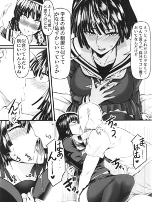 [宇宙☆ポルタ (Kawa)] でこぼこLove sister 総集編 (ワンパンマン)_193