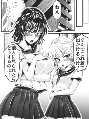[宇宙☆ポルタ (Kawa)] でこぼこLove sister 総集編 (ワンパンマン)_226